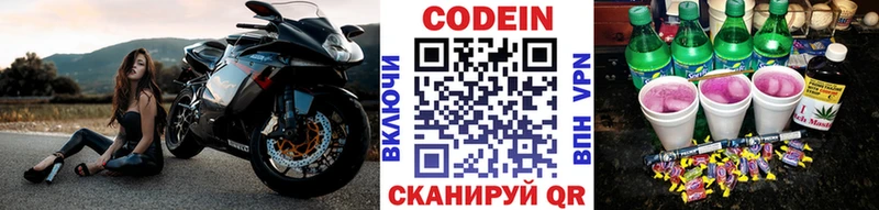 Кодеин напиток Lean (лин)  Купить закладки  Нелидово 