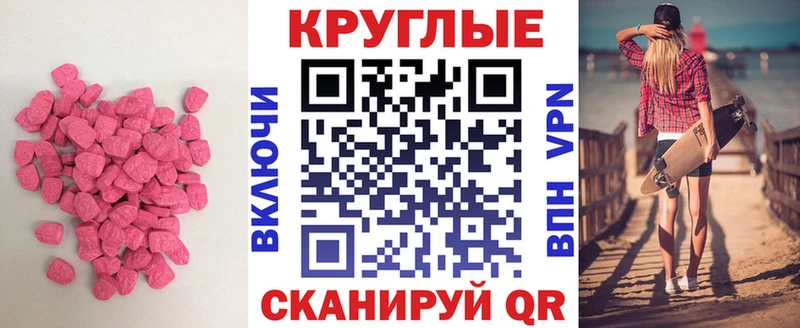 Экстази 280 MDMA  Купить  Нелидово 