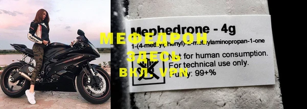 мефедрон Бронницы