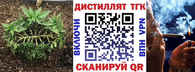 Дистиллят ТГК Wax  Купить  Нелидово 